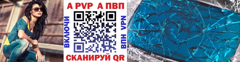 А ПВП кристаллы  Великий Устюг 