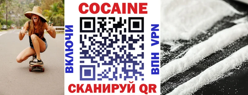 ссылка на мегу ССЫЛКА  Великий Устюг  Кокаин VHQ  купить наркотики цена 