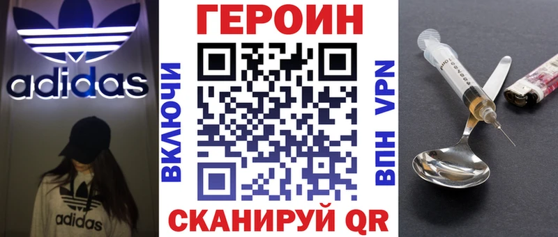 Героин герыч  кракен зеркало  Великий Устюг 