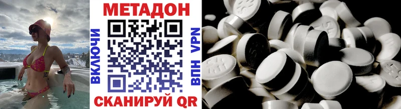 МЕТАДОН VHQ  Великий Устюг 